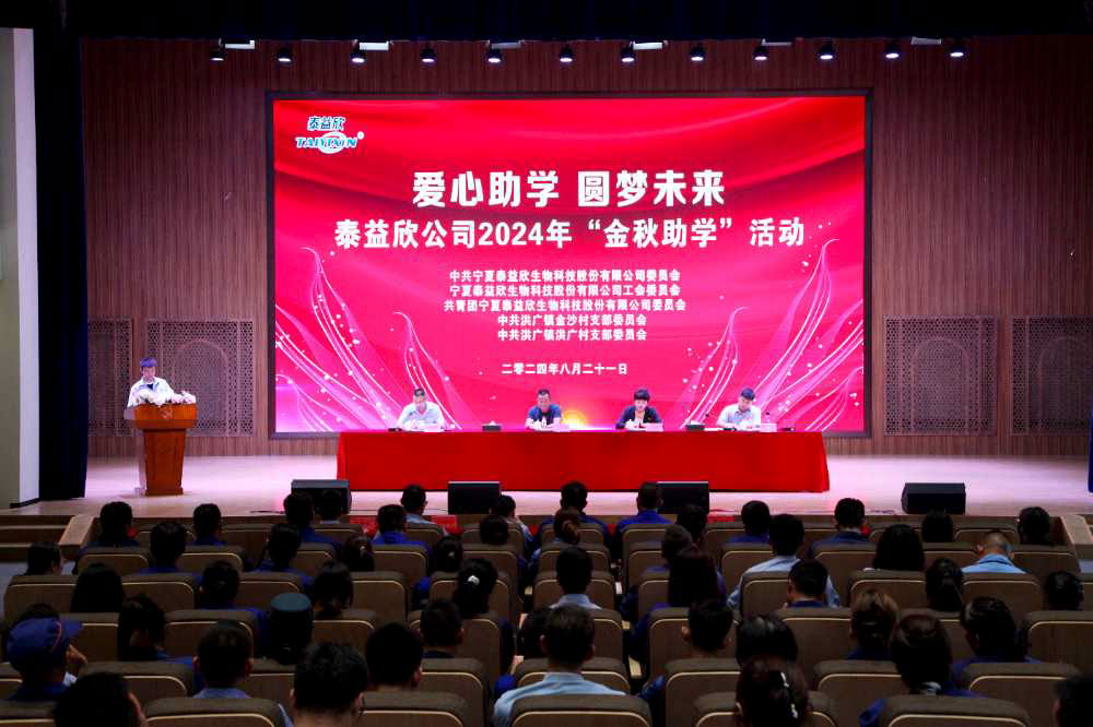 【金秋助学在行动 情暖学子助圆梦】