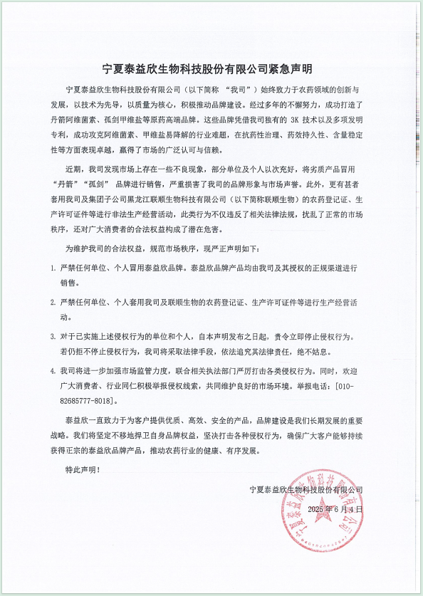 声明.png